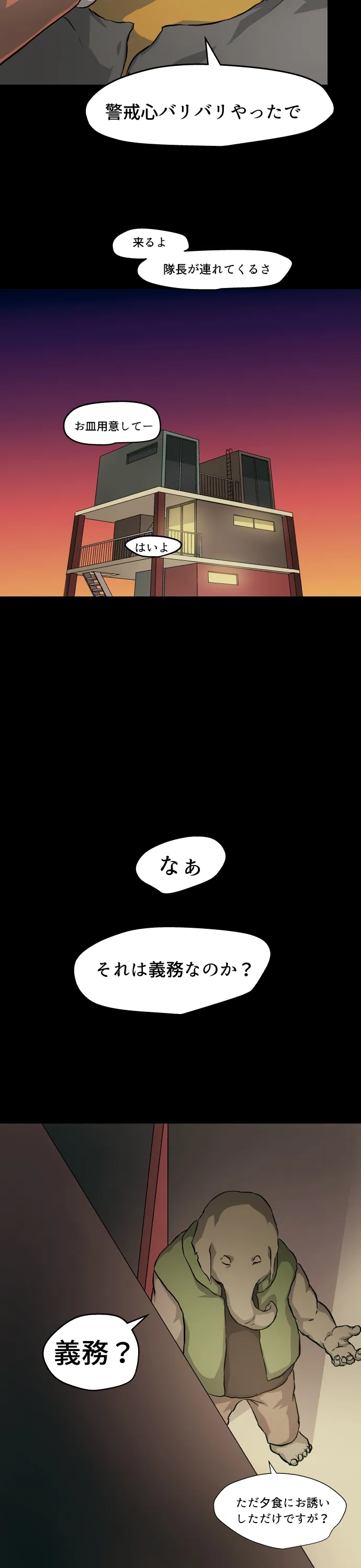 Scene 102 – 6