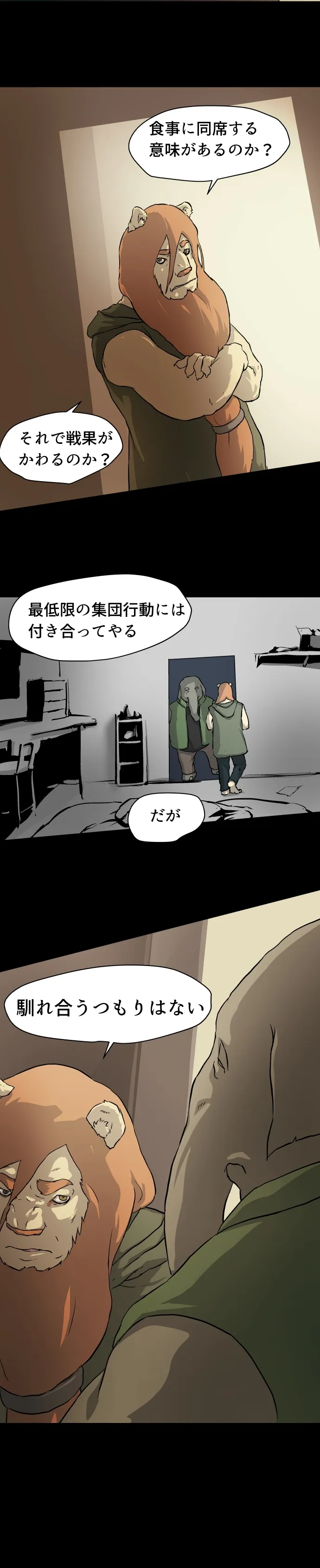 Scene 102 – 7