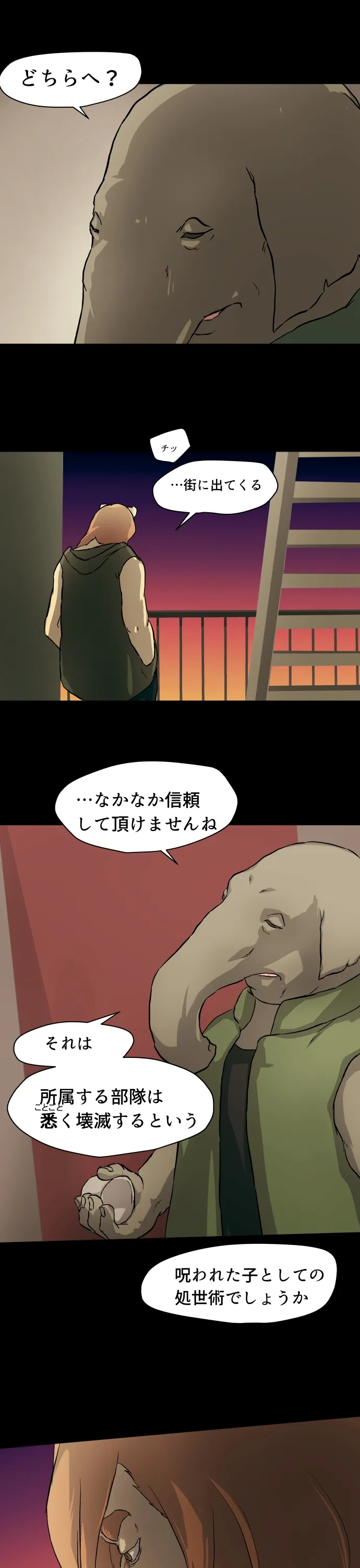 Scene 102 – 8