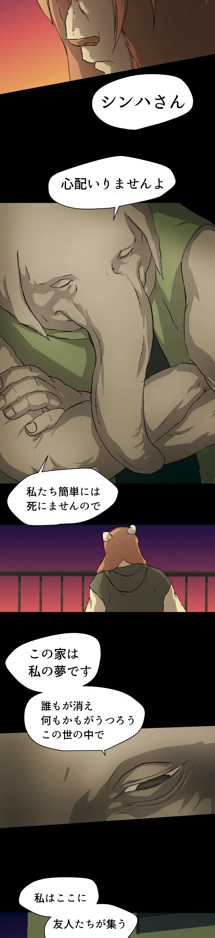 Scene 102 – 9