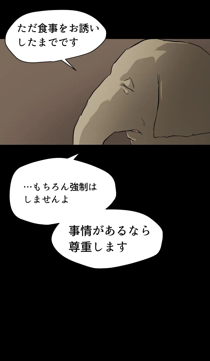 Scene 102 – 11