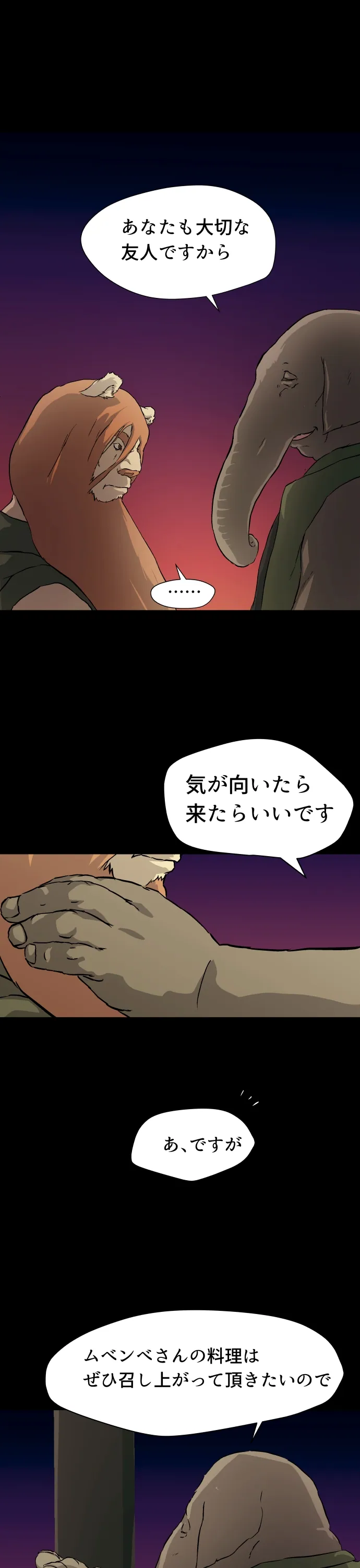 Scene 102 – 12