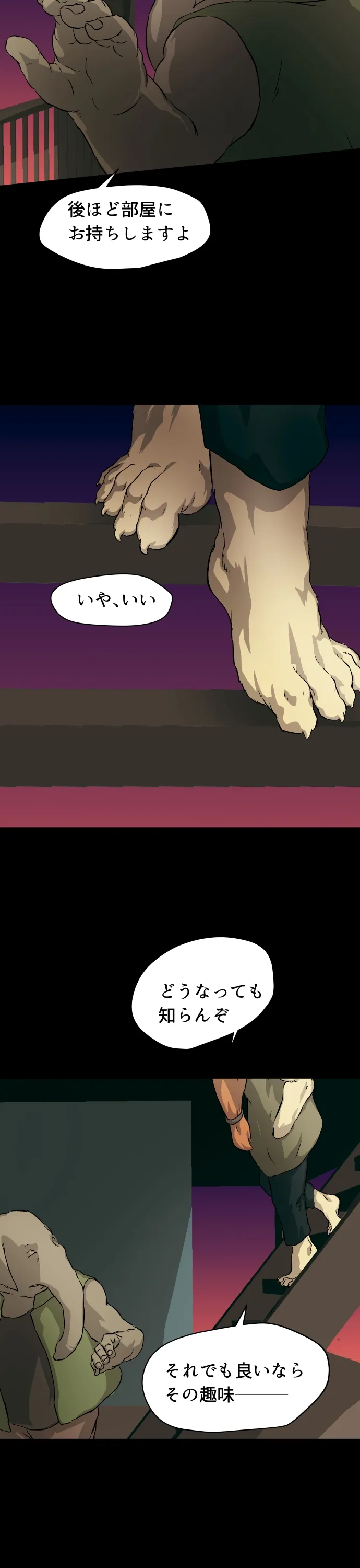 Scene 102 – 13