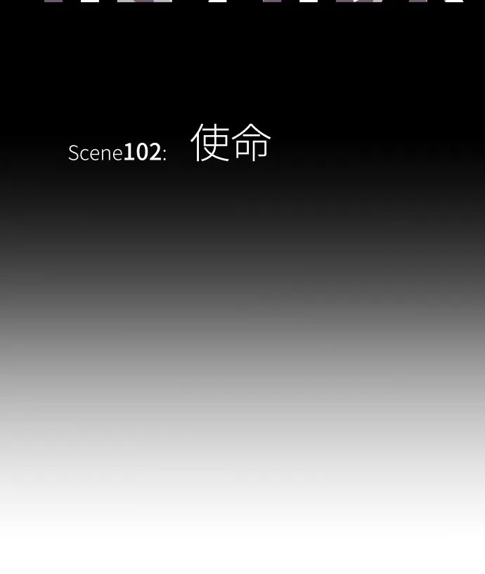 Scene 102 – 15