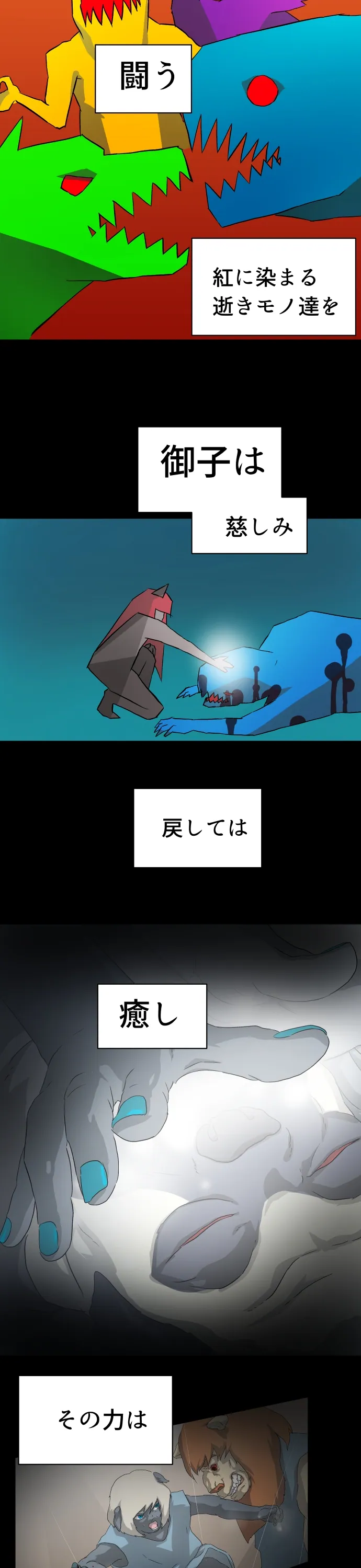 Scene 102 – 17