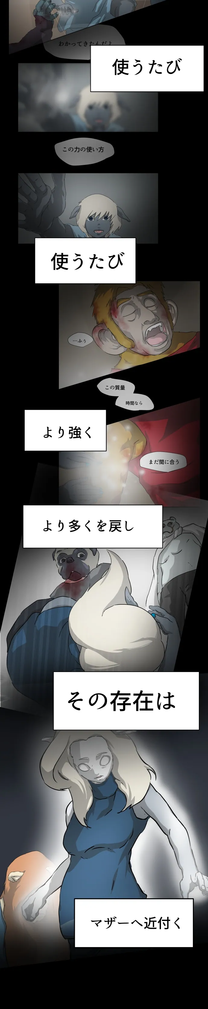 Scene 102 – 18