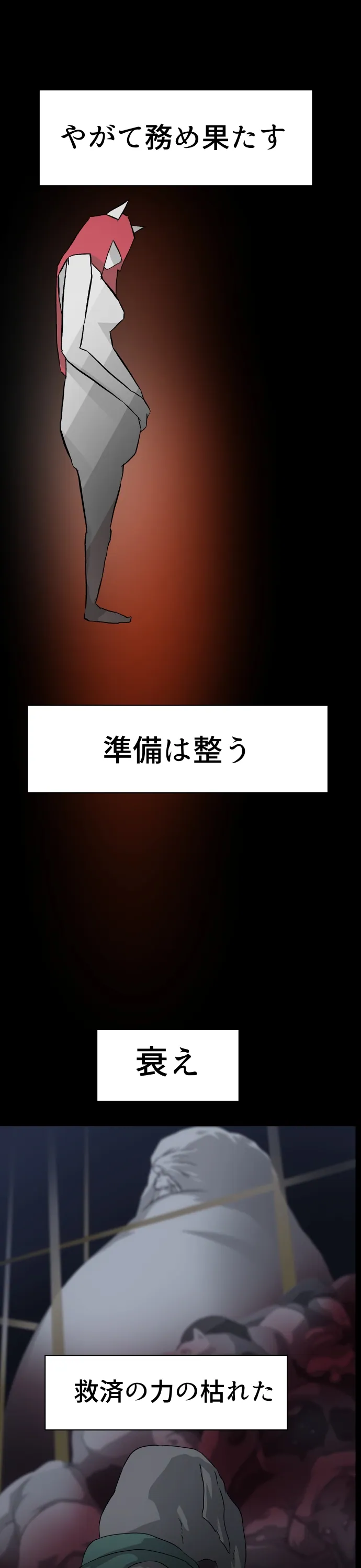 Scene 102 – 19