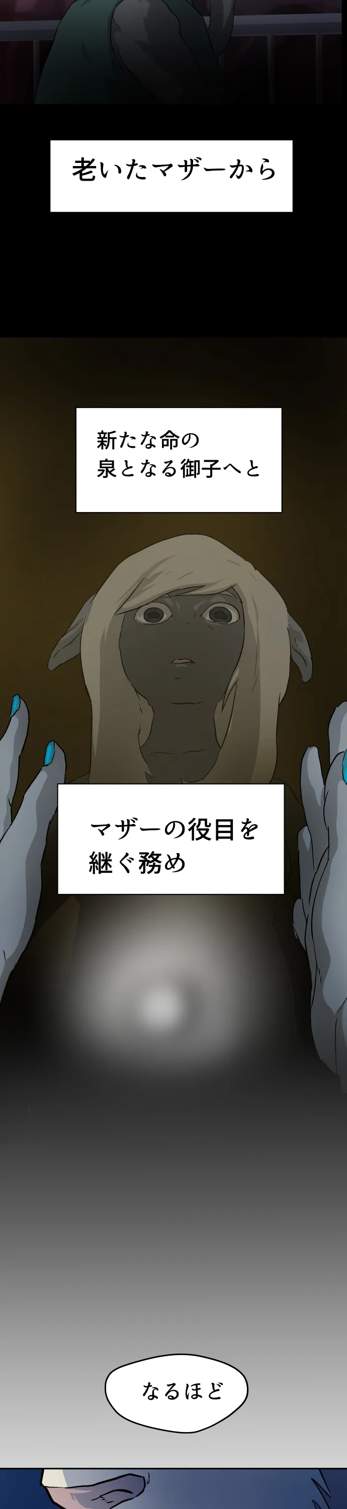 Scene 102 – 20