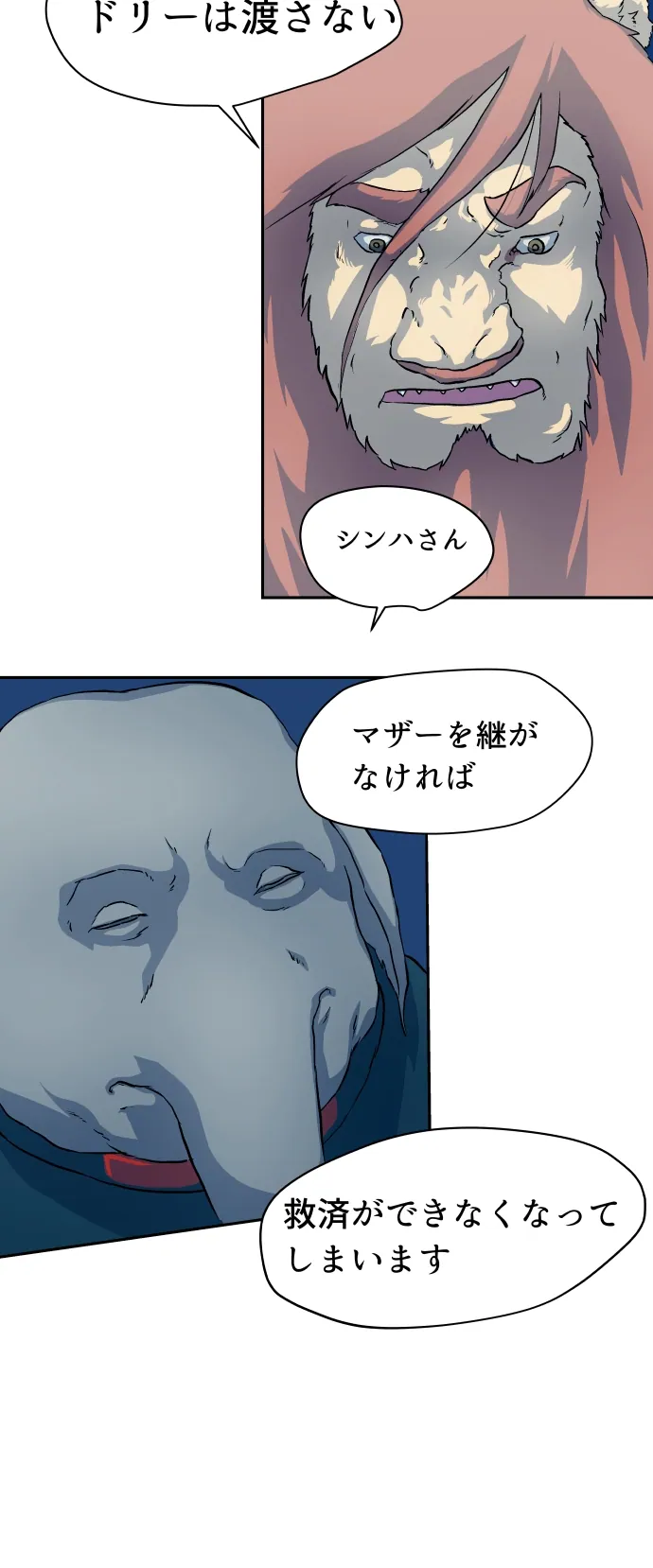 Scene 102 – 22