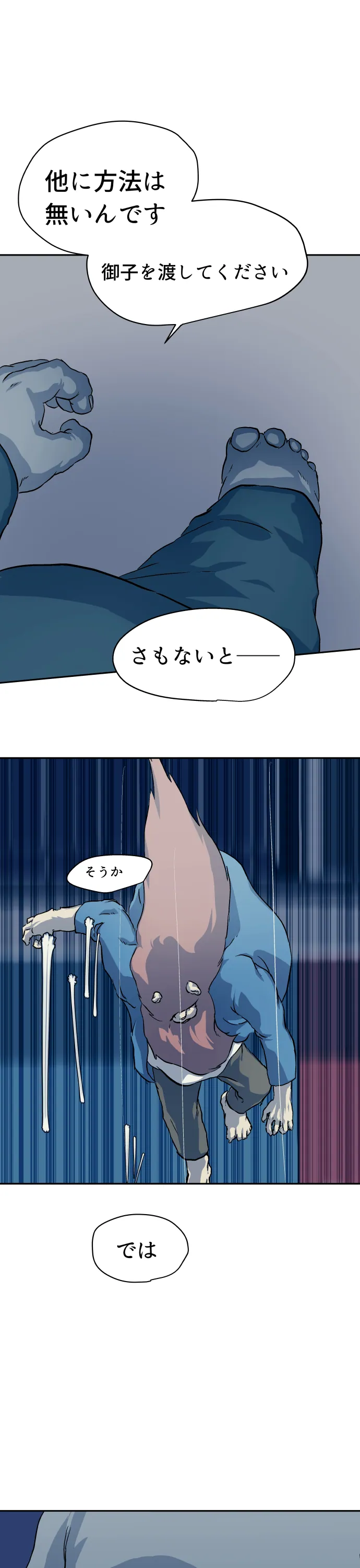 Scene 102 – 23