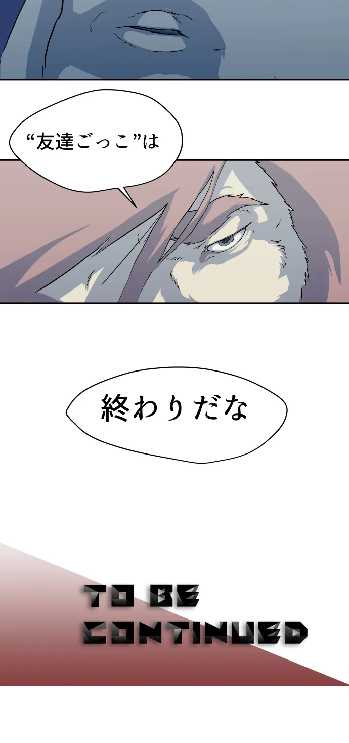 Scene 102 – 24
