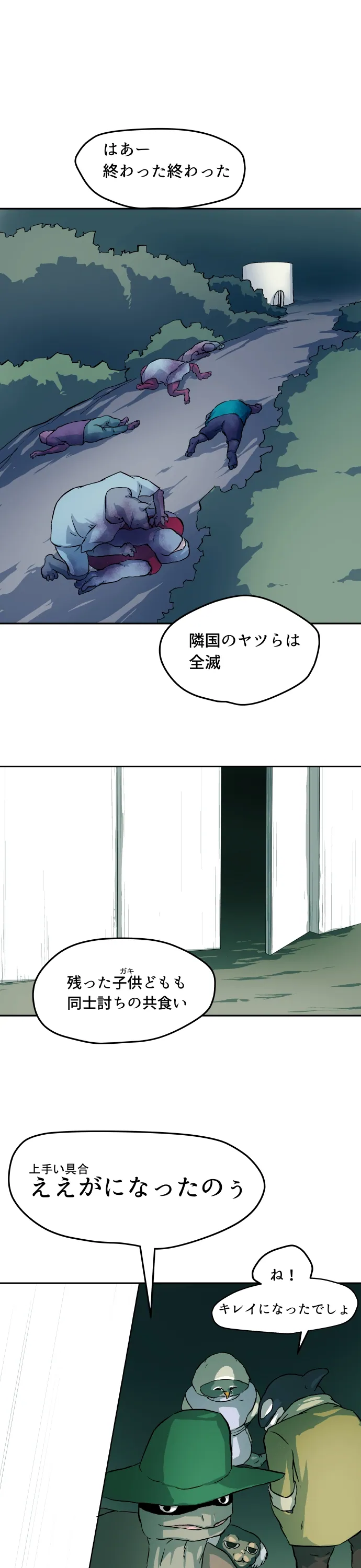 Scene 103 – 1