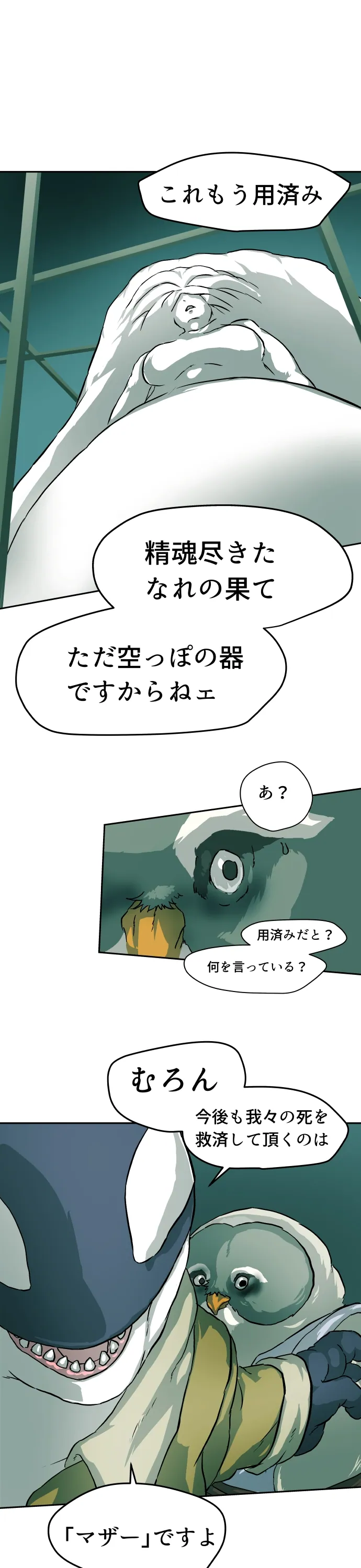 Scene 103 – 4