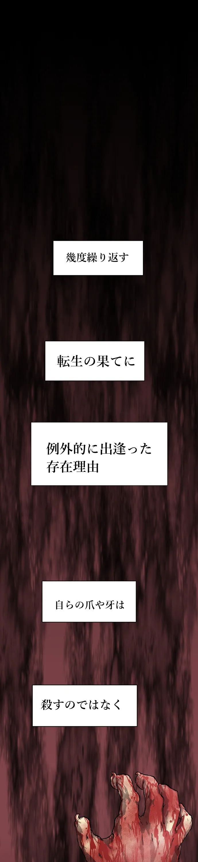 Scene 103 – 8