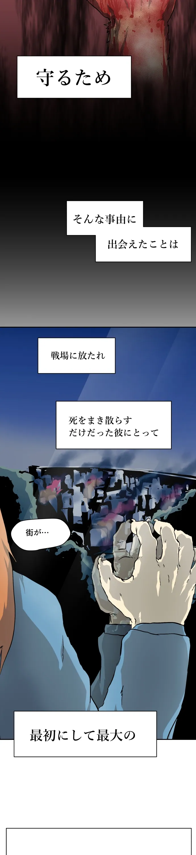 Scene 103 – 9