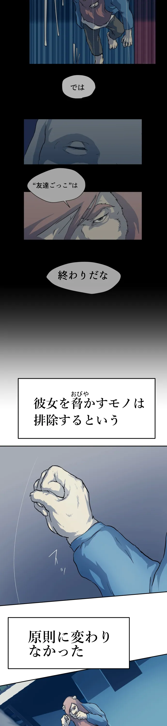 Scene 103 – 12