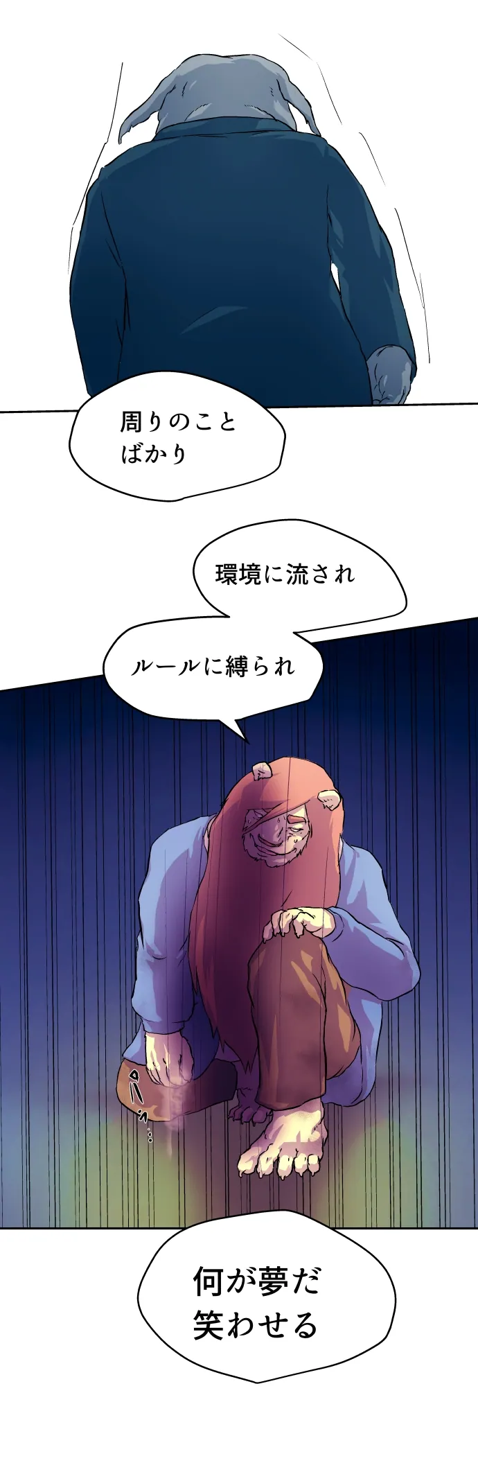 Scene 103 – 21