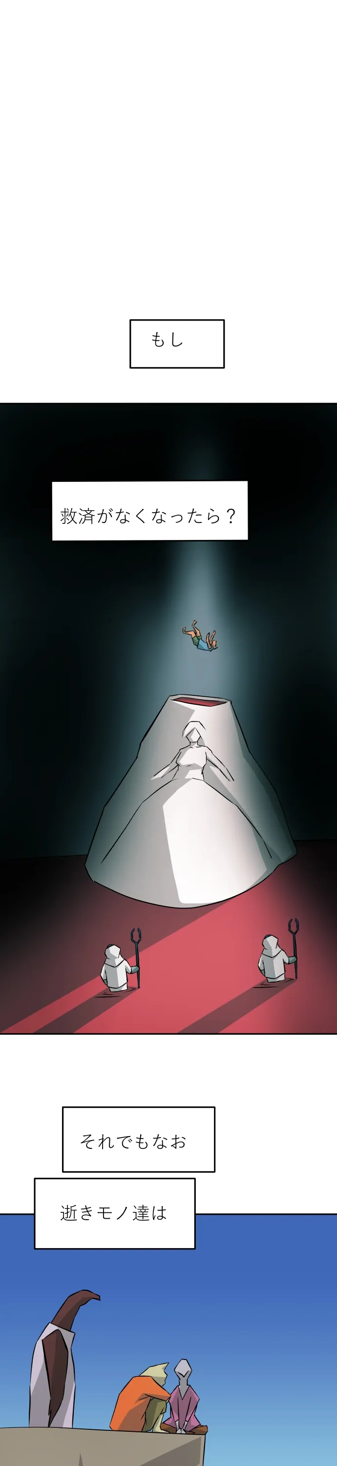 Scene 104 – 1