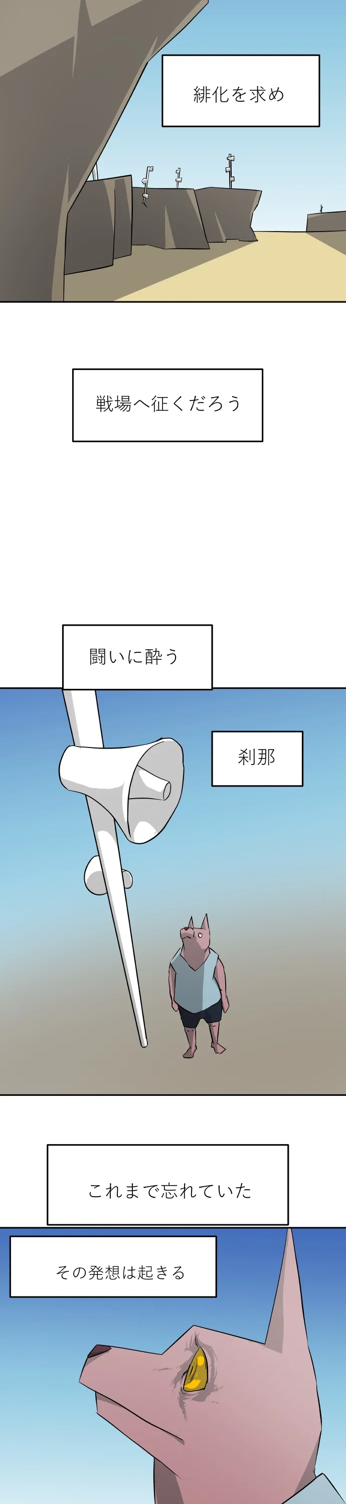 Scene 104 – 2