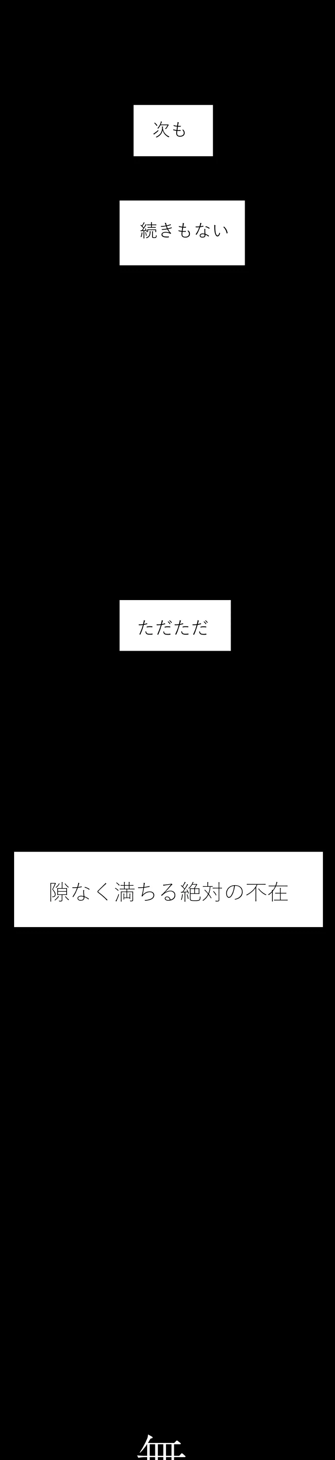Scene 104 – 5
