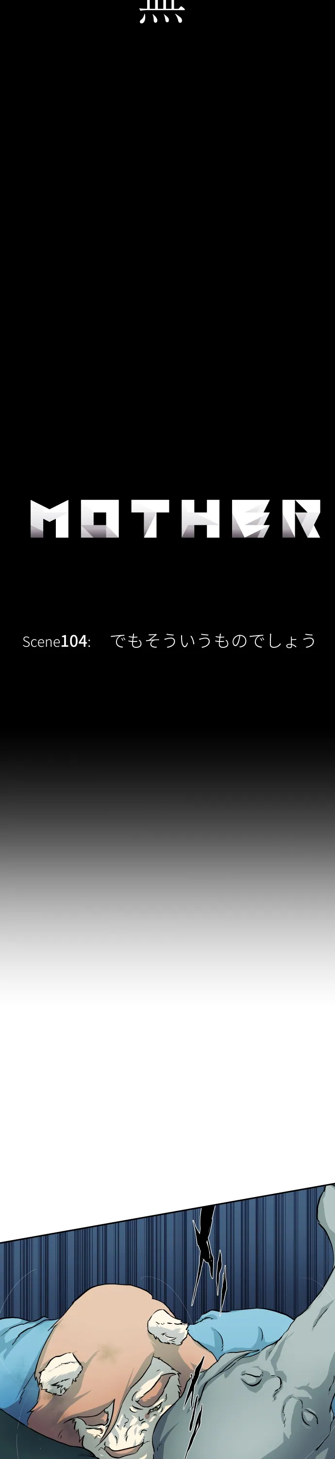 Scene 104 – 6