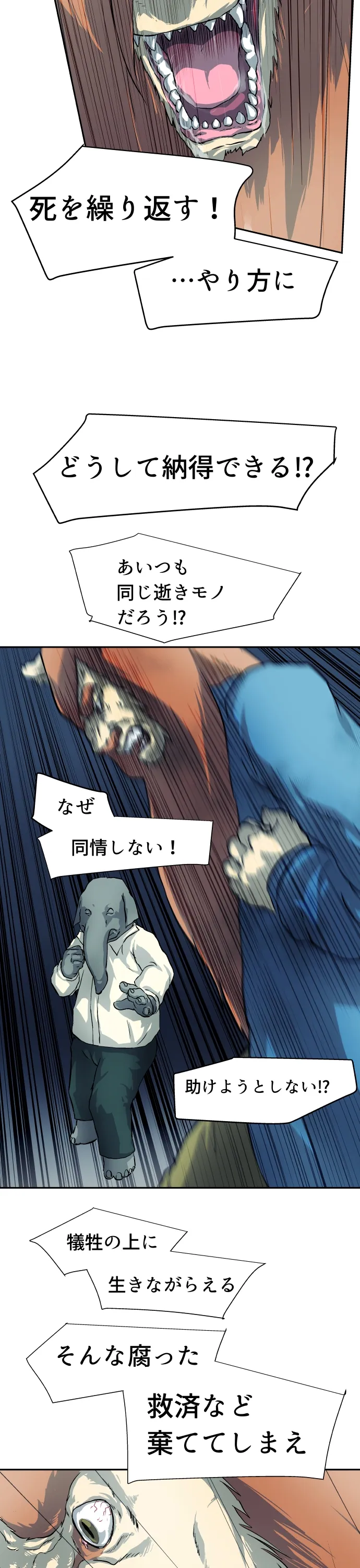 Scene 104 – 15