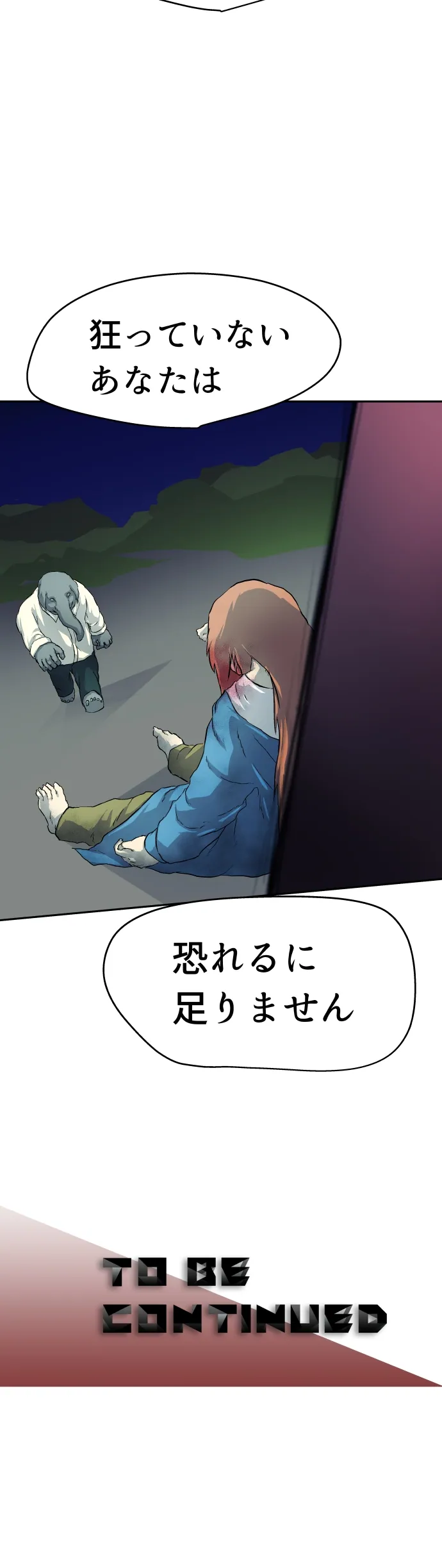 Scene 104 – 19