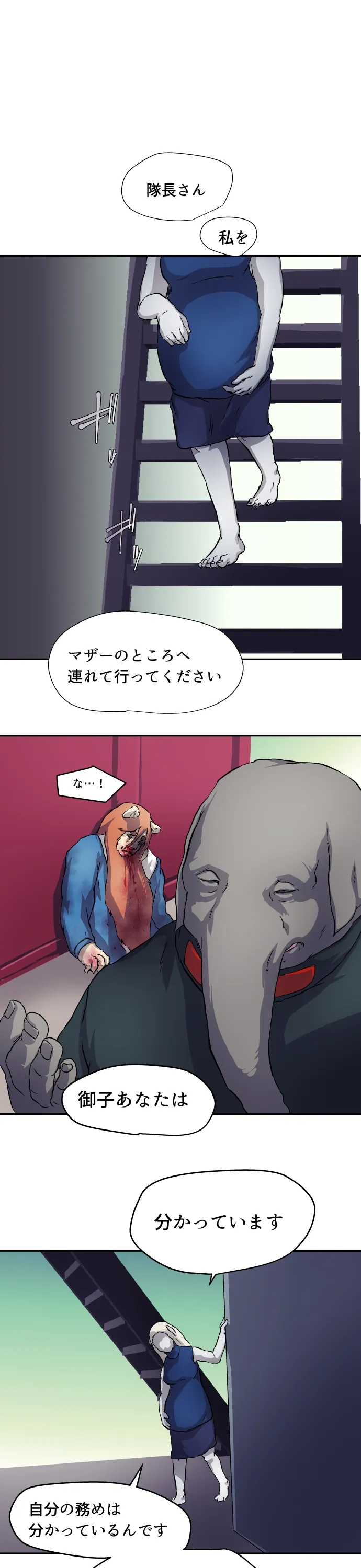 Scene 105 – 7