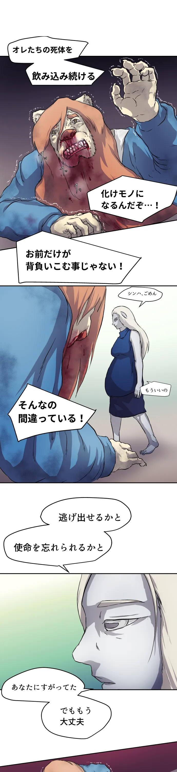 Scene 105 – 9