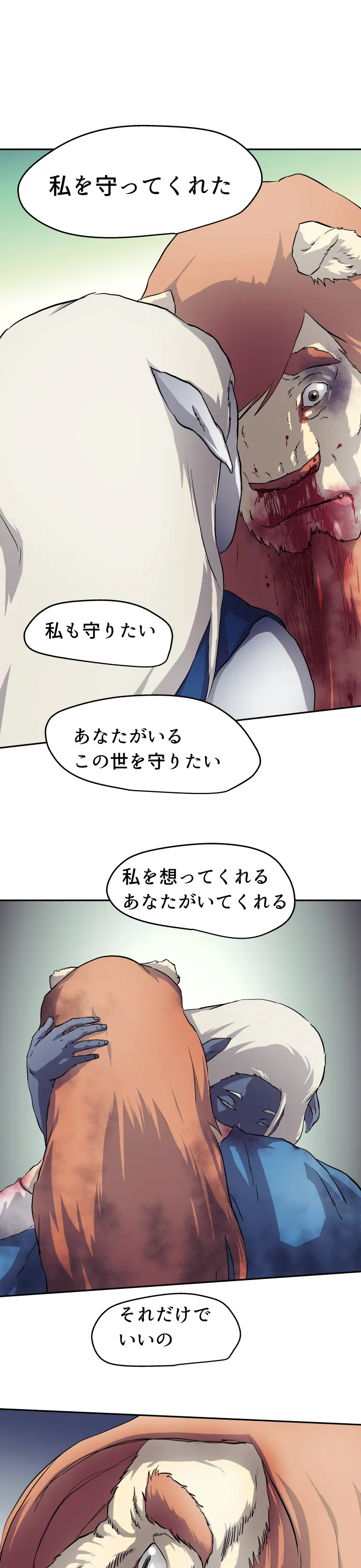 Scene 105 – 12