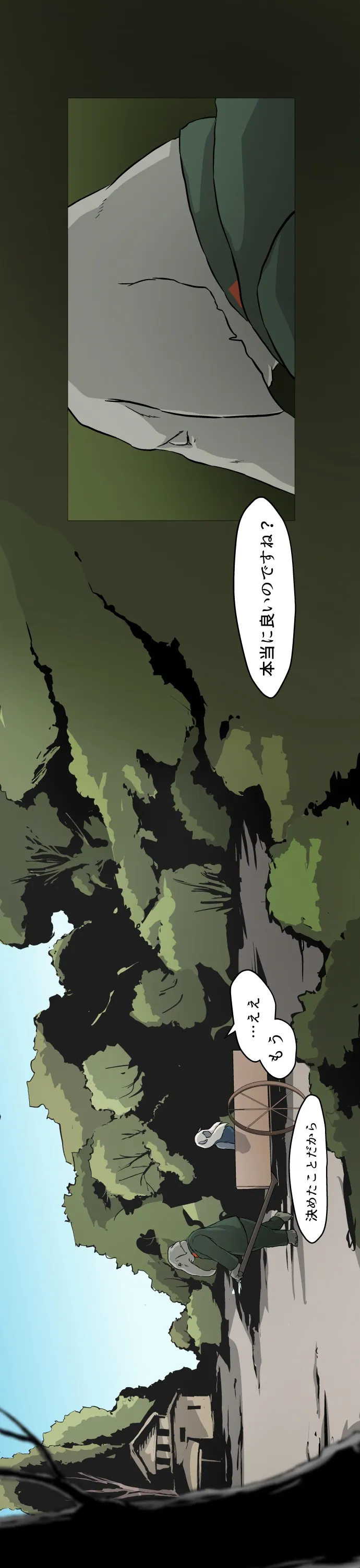 Scene 106 – 1