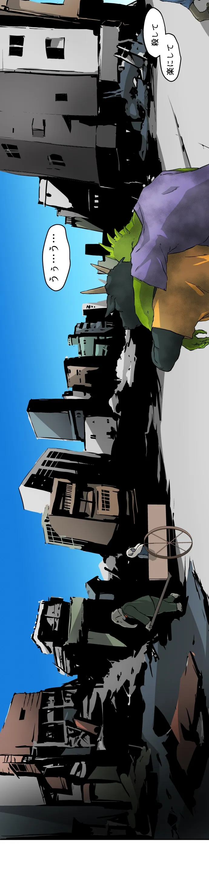 Scene 106 – 3