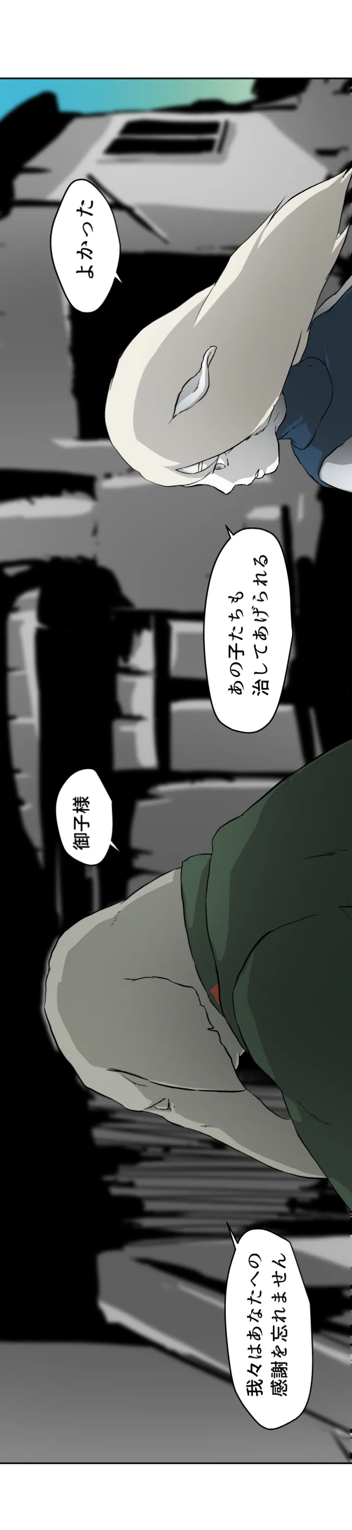 Scene 106 – 4