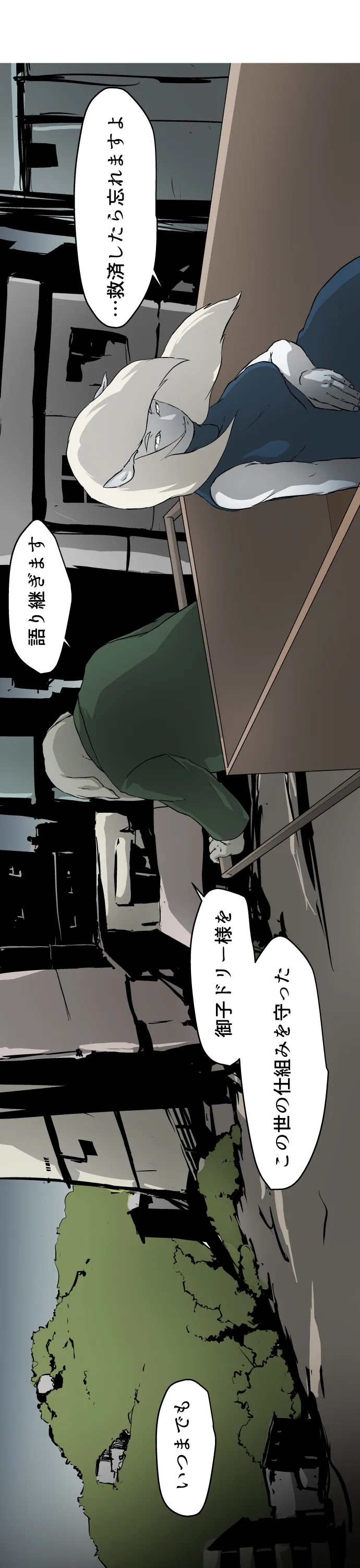 Scene 106 – 5