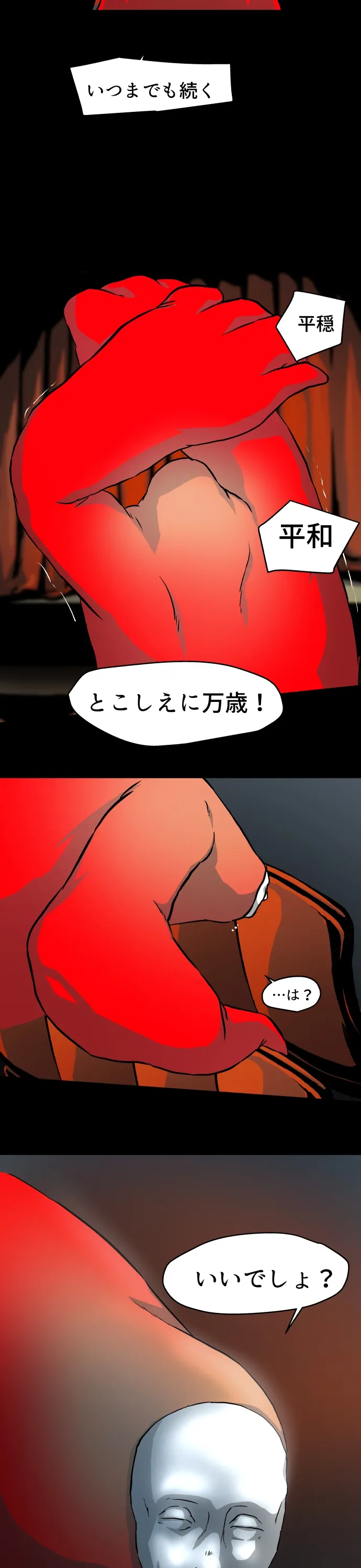 Scene 106 – 8