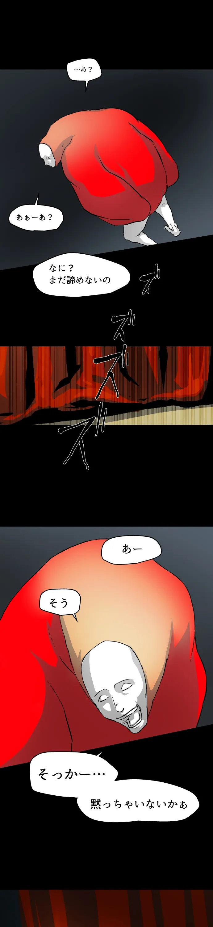 Scene 106 – 10