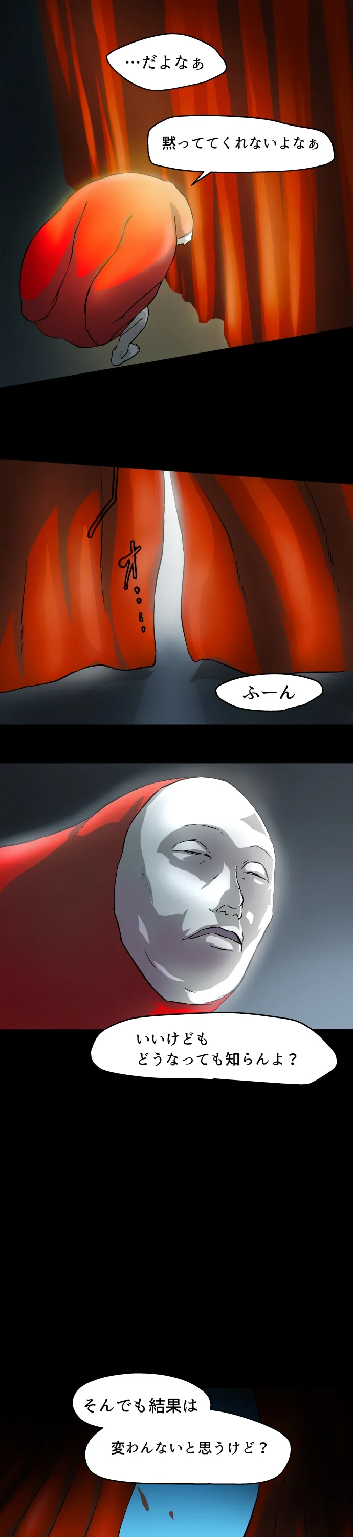 Scene 106 – 11
