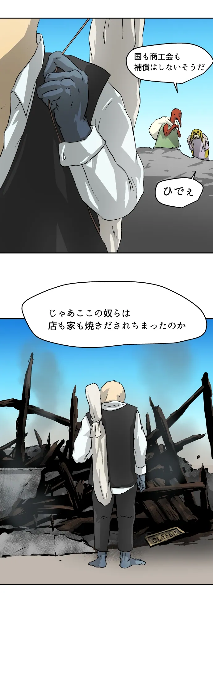 Scene 106 – 13
