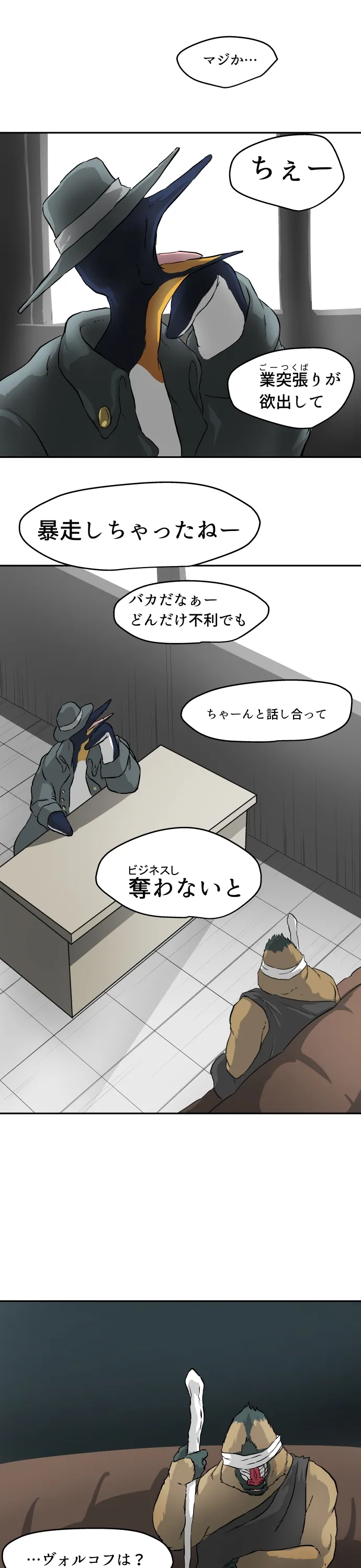 Scene 106 – 16