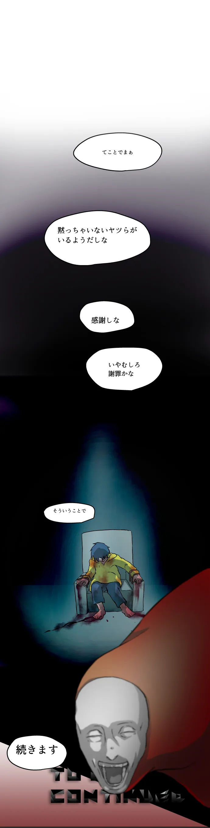 Scene 106 – 21