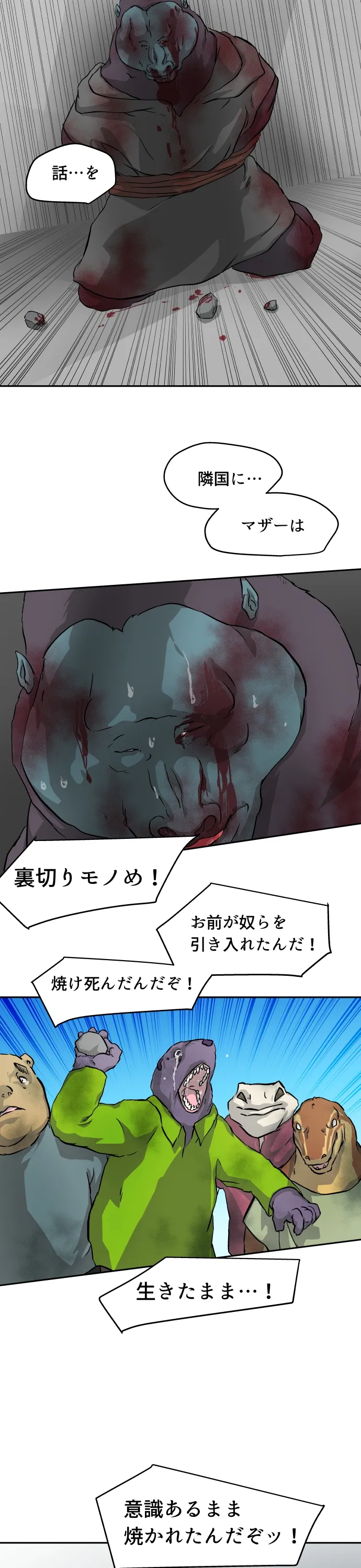 Scene 107 – 3