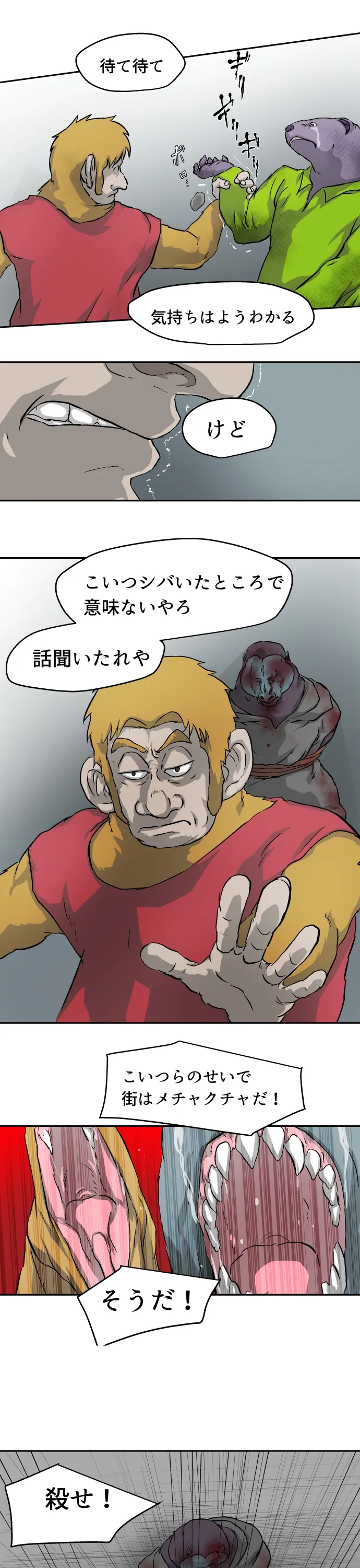 Scene 107 – 5