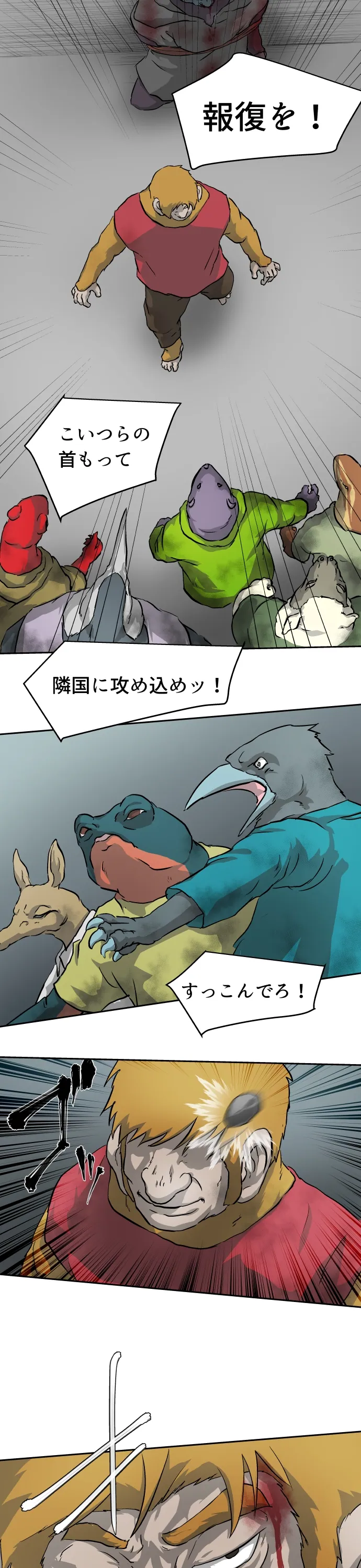 Scene 107 – 6