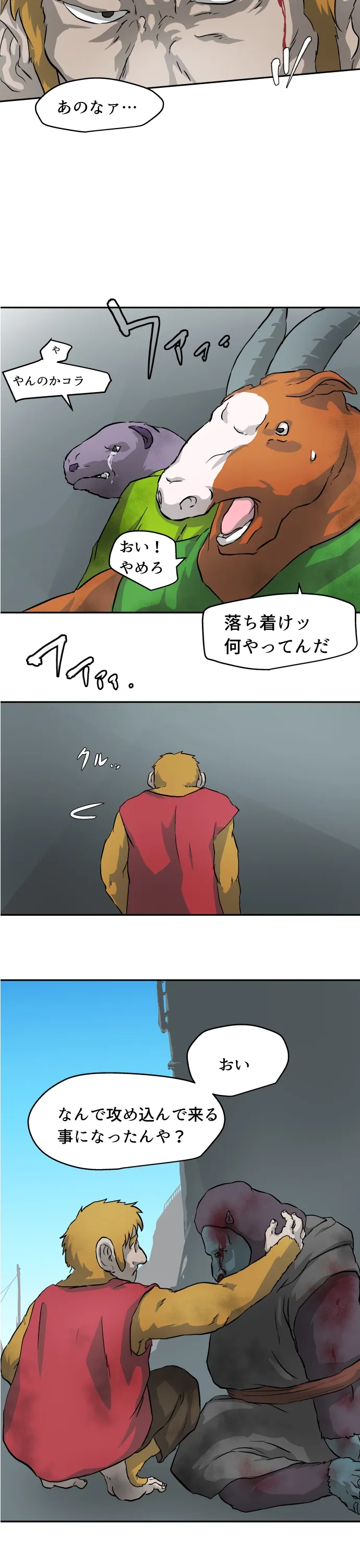 Scene 107 – 7