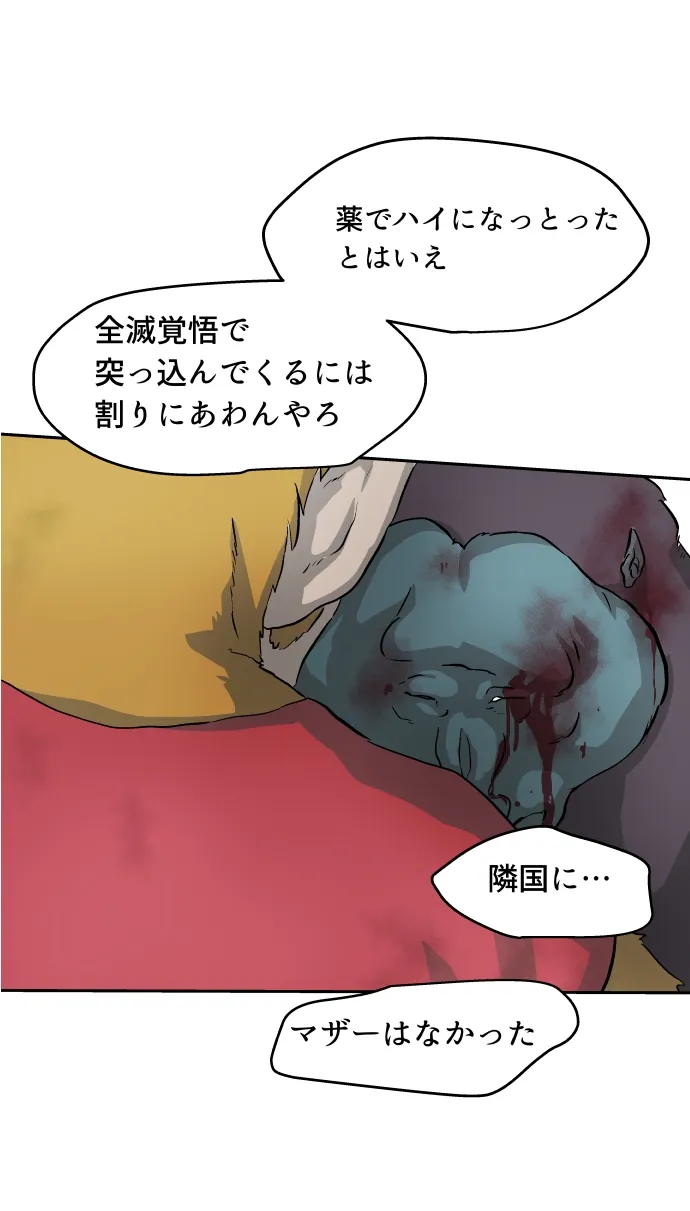 Scene 107 – 8