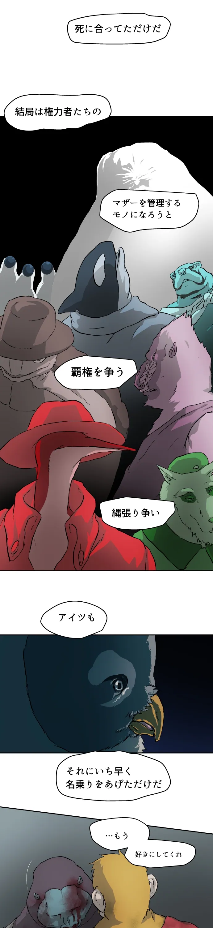 Scene 107 – 10