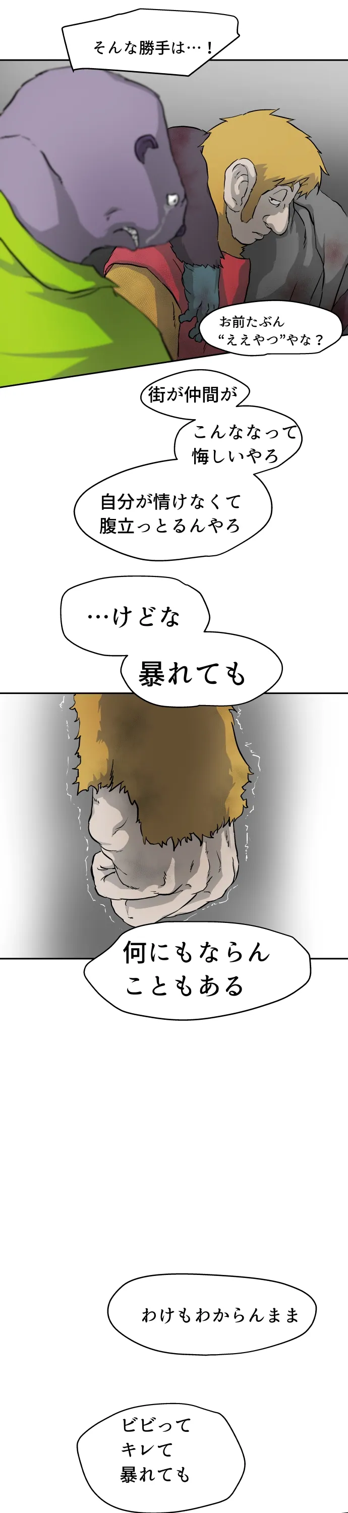 Scene 107 – 12