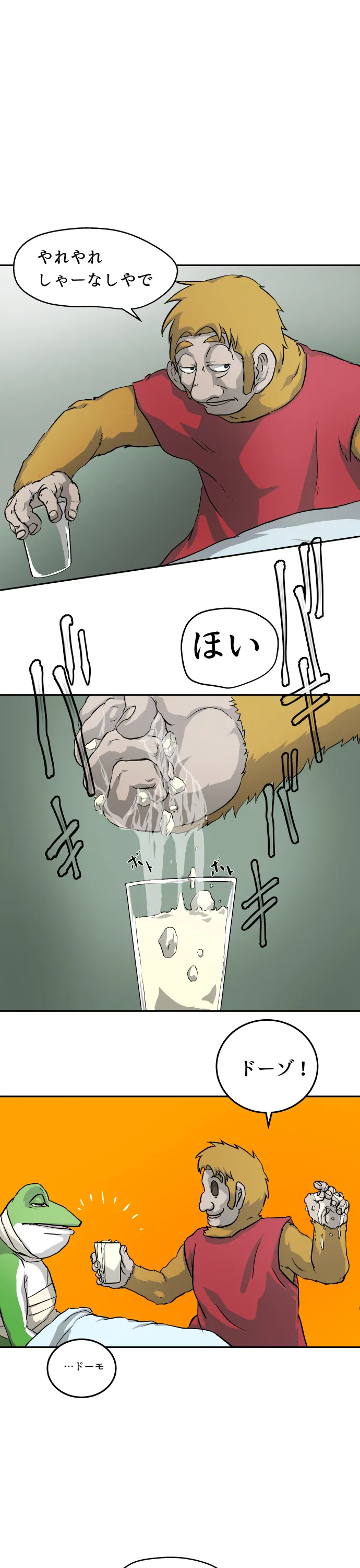 Scene 107 – 16
