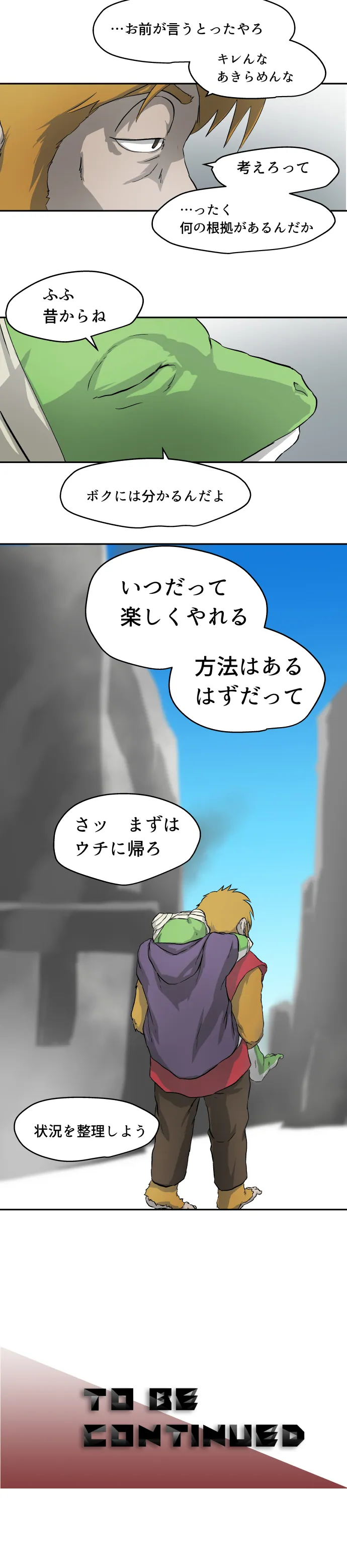 Scene 107 – 19