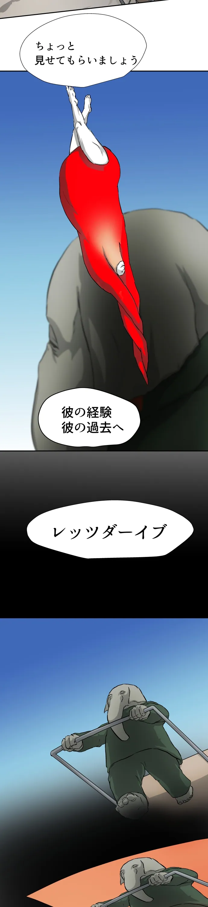 Scene 108 – 2